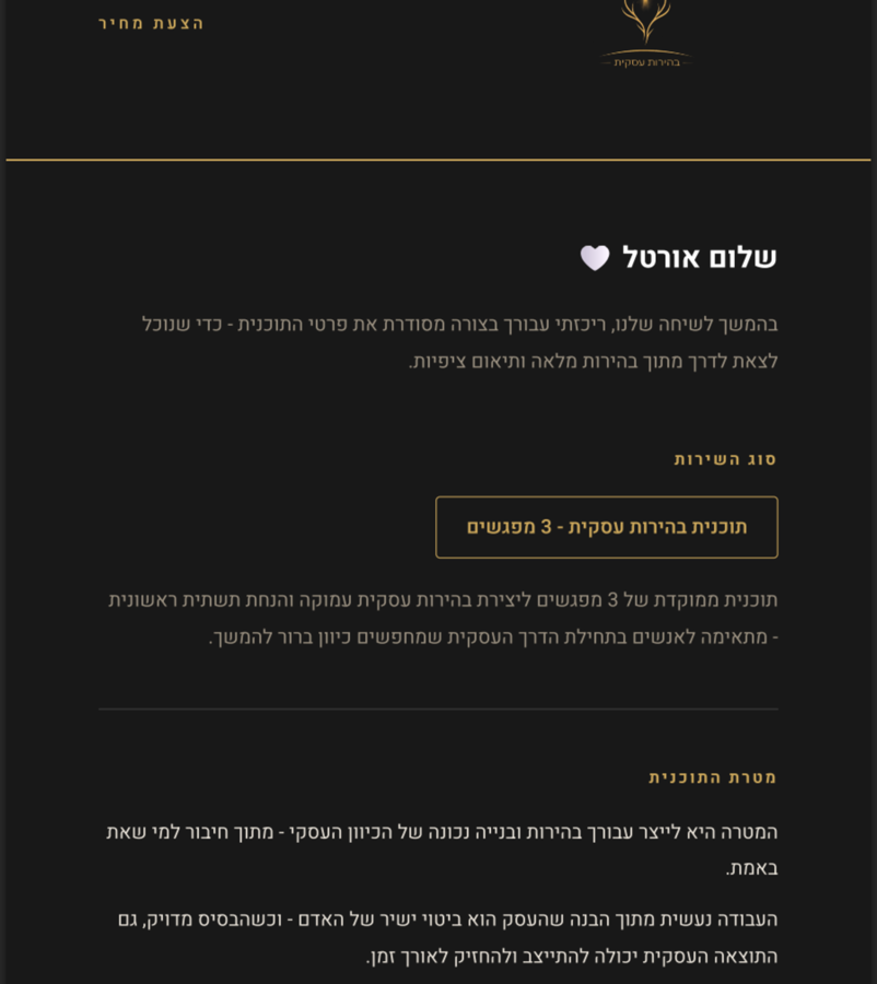 הצעת מחיר ממותגת שהופקה עם עובד AI